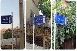 قزوین | کوچه‌هایی به اسم مادربزرگ‌ها!+تصویر 
