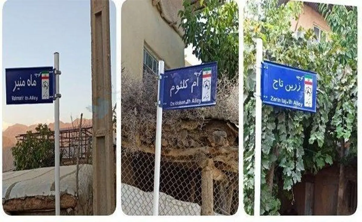 قزوین | کوچه‌هایی به اسم مادربزرگ‌ها!+تصویر 