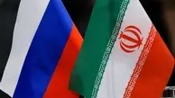 توافقی جدید میان ایران و روسیه در پیش است | جزییات این امضا مهم