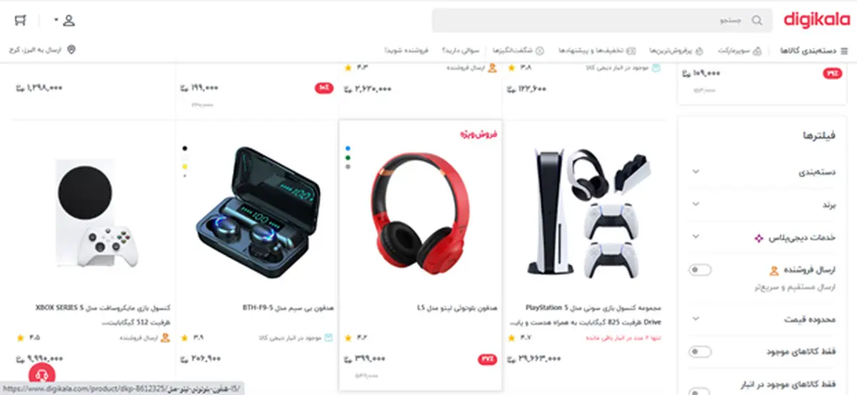 لوازم خانگی خود را با تخفیف از دیجی کالا خریداری کنید