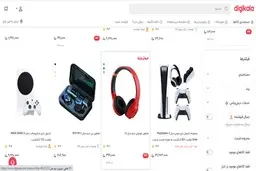 لوازم خانگی خود را با تخفیف از دیجی کالا خریداری کنید