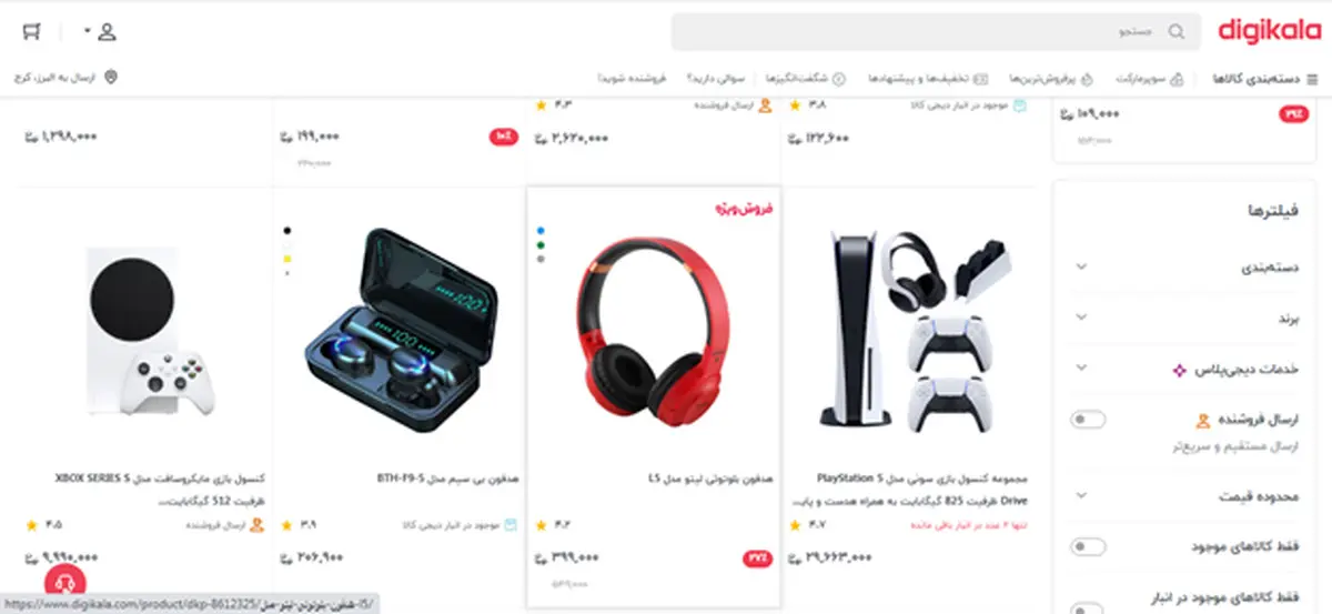 لوازم خانگی خود را با تخفیف از دیجی کالا خریداری کنید