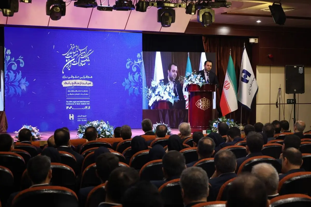 حرکت بانک صادرات ایران به سمت بانک جامع با تکیه بر اصلاحات حقوقی