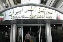 رئیس مرکز آمار ایران تغییر کرد