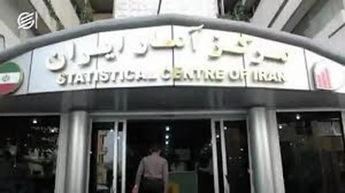 رئیس مرکز آمار ایران تغییر کرد
