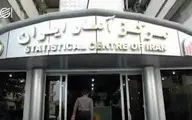 رئیس مرکز آمار ایران تغییر کرد