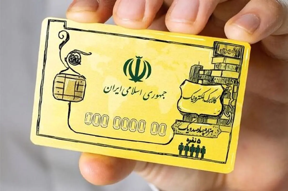 وعده جدید دولت برای ترمیم معیشت | معاون دفتر رئیس‌جمهور: احتمال افزایش مبلغ کالابرگ از فصل جدید