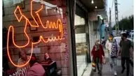 کاهش چشمگیر قیمت مسکن در شمال تهران |  قیمت آگهی‌ها پس از جنگ ۵ درصد کاهشی شد