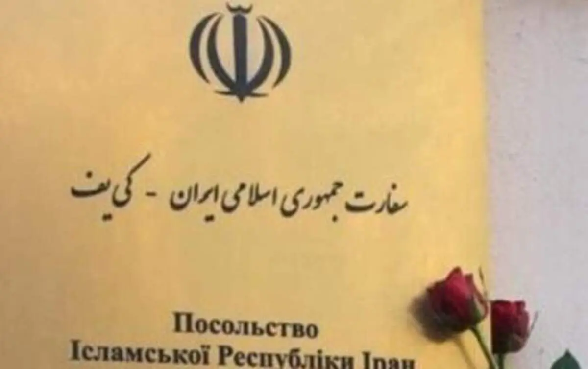سفیر ایران در کی‌یف: ایرانی‌ها که پاسپورت اوکراینی دارند به خاطر فراخوان سربازی اوکراین، امکان خروج ندارند