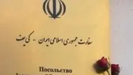 سفیر ایران در کی‌یف: ایرانی‌ها که پاسپورت اوکراینی دارند به خاطر فراخوان سربازی اوکراین، امکان خروج ندارند