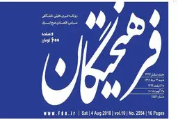 فرهیختگان خطاب به اسماعیلی نوشت: وزیر فرهنگ هستید نه پلیس مچ‌گیری! + ویدئو 