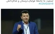 درگذشت سرپرست سابق تیم‌های راه آهن و نفت تهران به علت کرونا