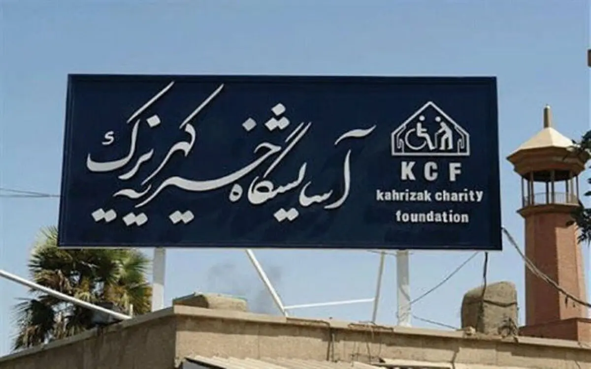 کرونا به آسایشگاه کهریزک رسید 