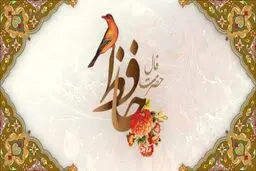 فال حافظ روزانه| فال حافظ امروز جمعه ۱۲خرداد 1402