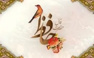 فال حافظ | فال حافظ فردا ۹ اردیبهشت | خبرهای خوبی برات در راهه! + تفسیر دقیق
