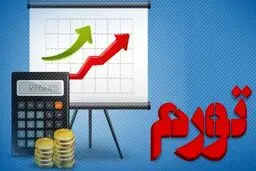 تورم ۴۱.۴ درصد شد