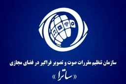 هبه مجلس به صداوسیما برای انتفاع ساترا از بودجه ۱۱۶ هزار میلیارد ریالی 