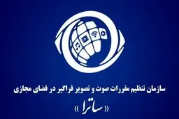هبه مجلس به صداوسیما برای انتفاع ساترا از بودجه ۱۱۶ هزار میلیارد ریالی 