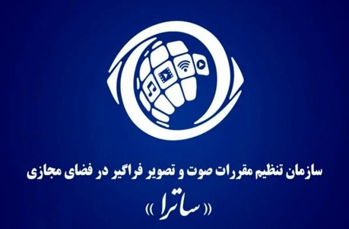 هبه مجلس به صداوسیما برای انتفاع ساترا از بودجه ۱۱۶ هزار میلیارد ریالی 