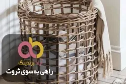 سبد حصیری مسافرتی نوزاد کرج