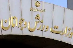 رفتاری که شایعه دخالت و رنگی بودن وزیر ورزش را پررنگ‌تر می‌کند!