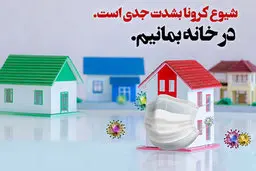 خانه‌ها امن‌ترین مکان برای مردم در روز سیزده‌بدر است