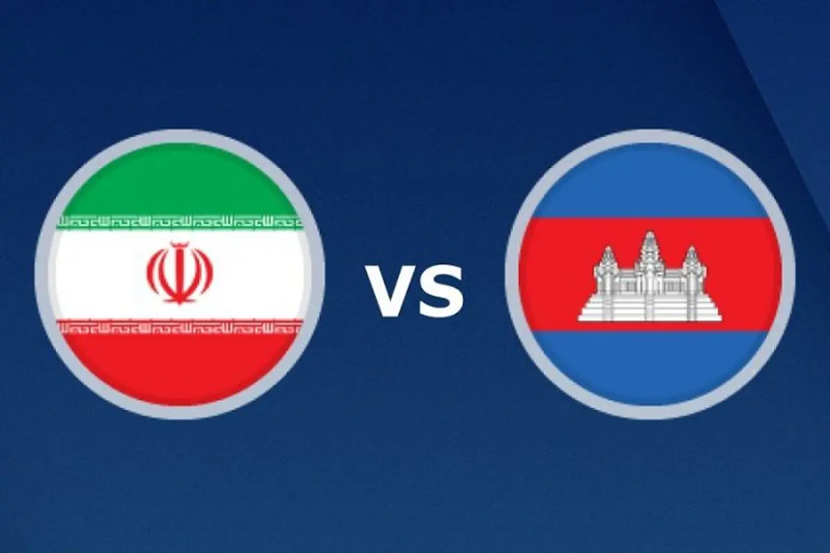 داور بازی ایران-کامبوج انتخاب شد