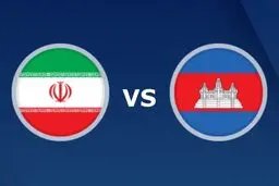 داور بازی ایران-کامبوج انتخاب شد