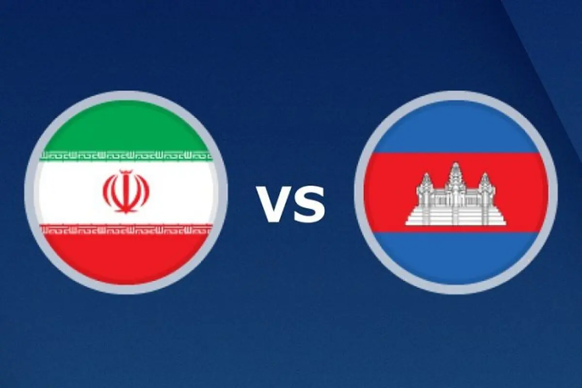 داور بازی ایران-کامبوج انتخاب شد