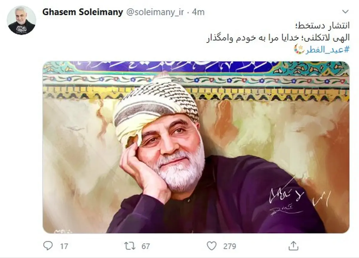  یک نوشته معنادار از دستخط سردار سلیمانی