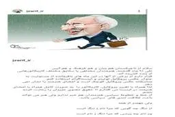 
توضیحات دکتر ظریف در خصوص تغییر تصویر پروفایل حساب های توییتر و اینستاگرام
