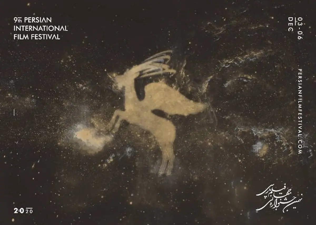 اعلام اسامی داوران جشنواره فیلم پارسی در استرالیا