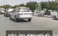 رژه‌ خودروهای حمل جنازه در اهواز + ویدئو
