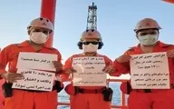 اعتراض کارکنان عملیاتی صنعت نفت به ضررشان شد| دولت به بهانه اعتراض کارکنان عملیاتی صنعت نفت، افزایش حقوق شان را منتفی کرد!