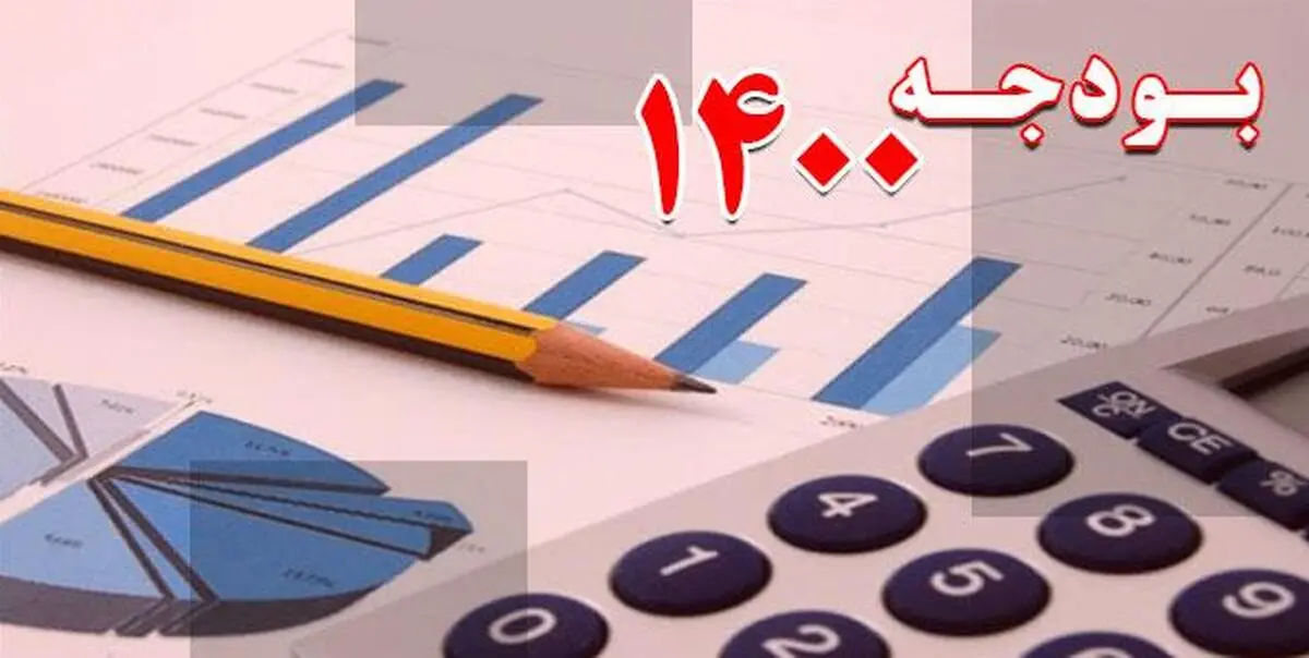 بودجه ۱۴۰۰ |  ادعای جدید در خصوص تخلف صورت گرفته در بودجه ۱۴۰۰