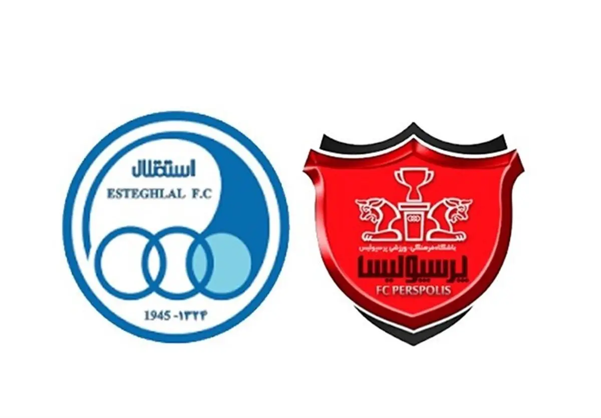  بورس  |  دهه فجر پرسپولیس و استقلال  بورسی می‌شوند