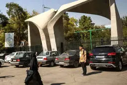 تعطیلی و مجازی شدن کلاس‌های چند دانشگاه در تهران پس از حملات امروز