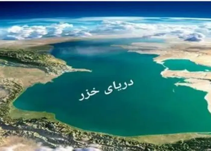 سهم واقعی ایران از دریای خزر چقدر است؟