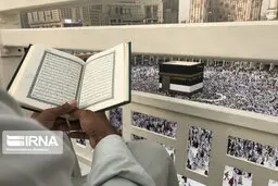 توقف برگزاری مراسم حج  در برهه‌ای از زمان که هشت سال طول کشید