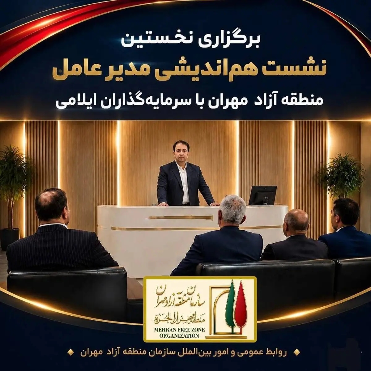 منطقه آزاد مهران؛ از مرز عبوری تا قطب صنعتی و لجستیک | دروازه ورود ایران به بازارهای غرب آسیا 