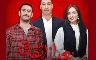 بازیگران جدید «بعد از اتفاق»به تهیه کنندگی شهاب حسینی