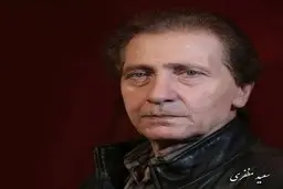 سعید مظفری درگذشت