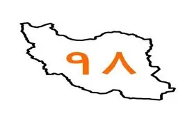 مهمترین اتفاق سال ۹۸ از نگاه کاربران  /سال بد، سال باد، سال اشک.../پای کرونا به نظرخواهی باز شد