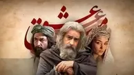 اکران جهانی «مست عشق» آغاز شد | قرارداد میلیون دلاری برای آمریکای شمالی