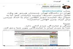  واکنش عباس آخوندی به ابوترابی درباره شایعه فرارش+عکس