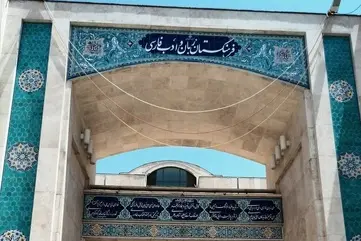 پیشنهاد تازه برای واژه‌های رایج | «سهمانه» جایگزین «شارژ ساختمان» +ویدئو