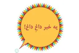 سلبریتی ها غوغا بپا کردن | از عمل چشم گربه ای ترلان پروانه و بنز لوکس گلزار در دبی تا راهکار برگرداندن عشقتون