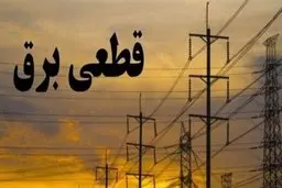 برق هتل ها هم می رود! | به هتل ها اخطار قطع برق دادند