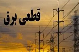 افزایش ١٠ تا ١۵ درصدی ماموریت‌های اورژانس در پی قطعی برق