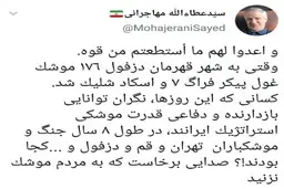 دفاع عطاالله مهاجرانی از فعالیت‌های موشکی و انتقاد از معترضان